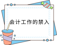 戳我查看法條！