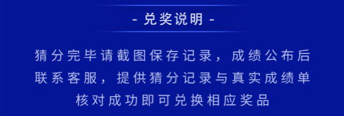 兌獎?wù)f明
