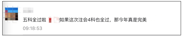 稅務師考試成績1年5科