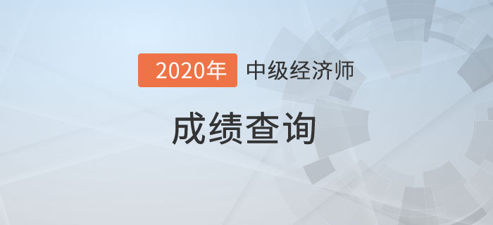 成績(jī)查詢