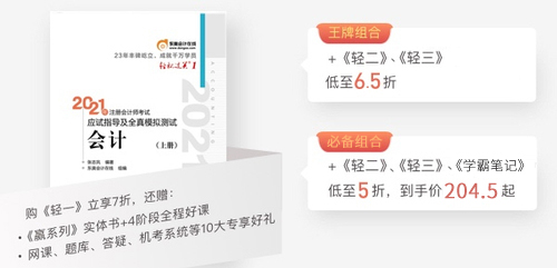 組合購注會(huì)輔導(dǎo)書，優(yōu)質(zhì)低價(jià)
