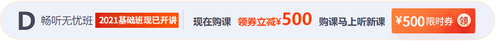 500元優(yōu)惠券限時領(lǐng)