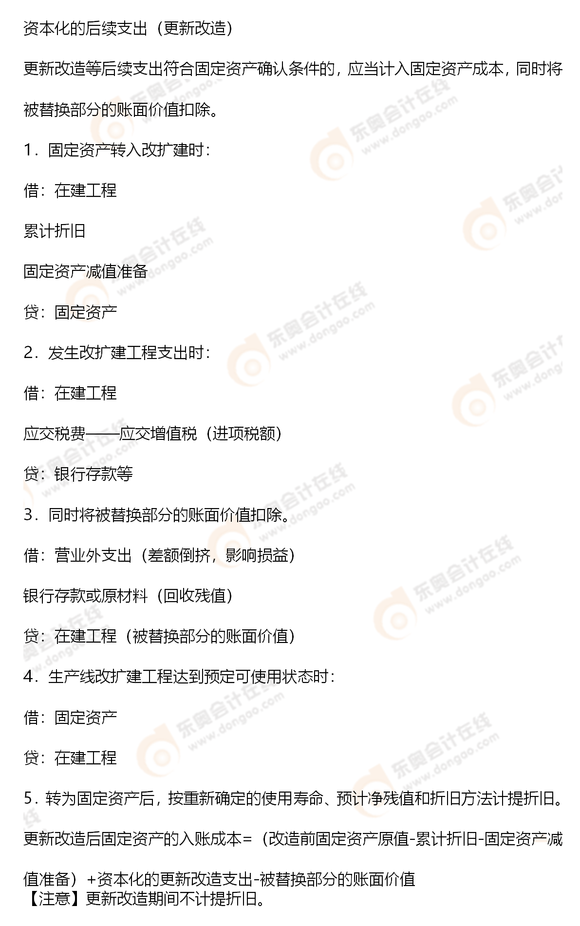 相關(guān)知識(shí)拓展