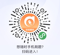 免費(fèi)題庫
