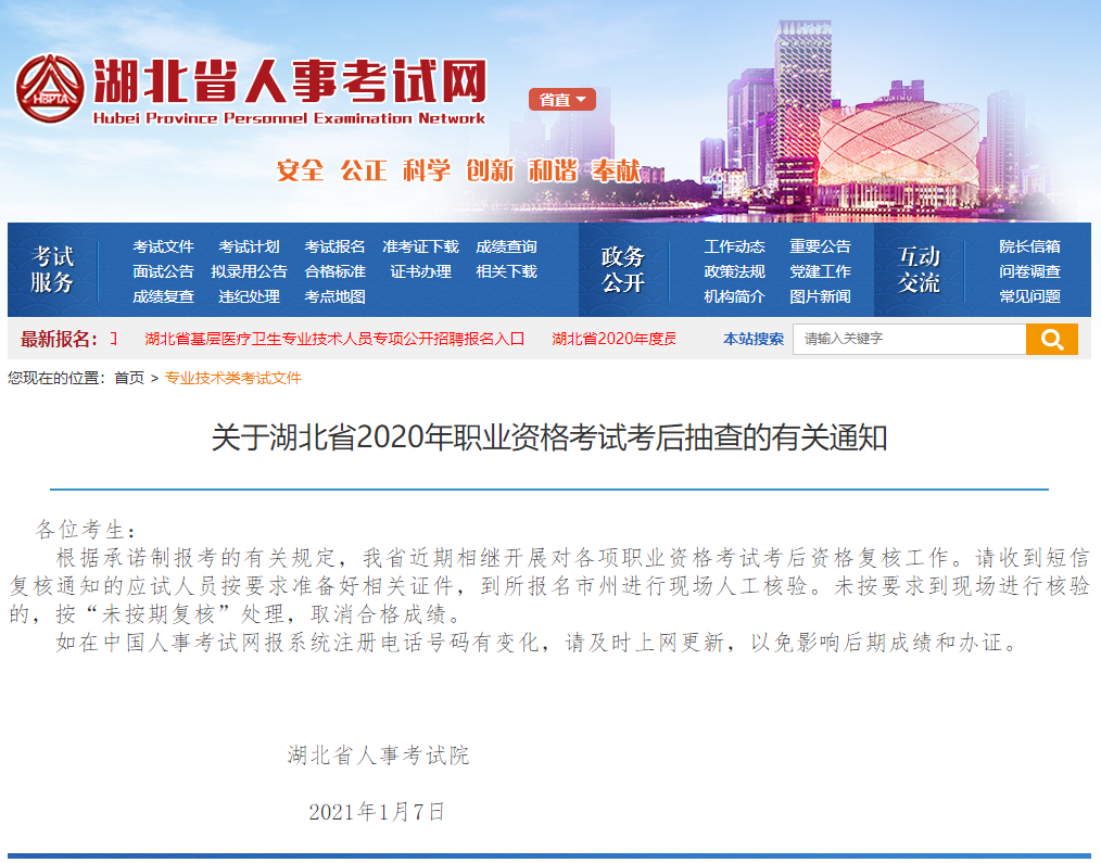 湖北省黃岡截圖