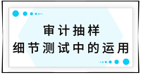 戳我查看考點！
