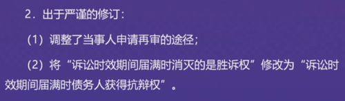 直播回顧：東奧名師黃潔洵帶來(lái)2021中級(jí)經(jīng)濟(jì)法教材變化分析指導(dǎo)
