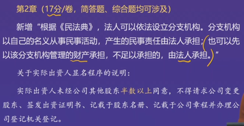 直播回顧：東奧名師黃潔洵帶來(lái)2021中級(jí)經(jīng)濟(jì)法教材變化分析指導(dǎo)