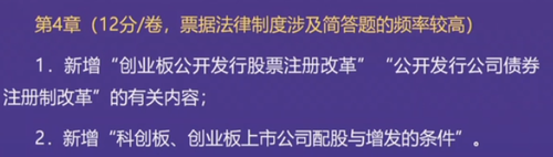 直播回顧：東奧名師黃潔洵帶來(lái)2021中級(jí)經(jīng)濟(jì)法教材變化分析指導(dǎo)