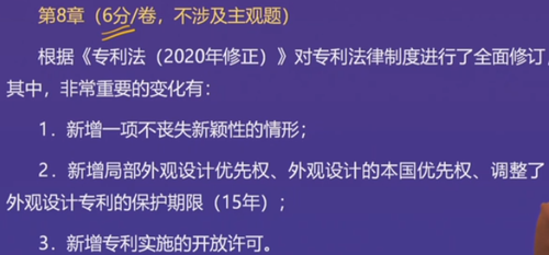 直播回顧：東奧名師黃潔洵帶來(lái)2021中級(jí)經(jīng)濟(jì)法教材變化分析指導(dǎo)
