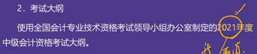 直播回顧：東奧名師黃潔洵帶來(lái)2021中級(jí)經(jīng)濟(jì)法教材變化分析指導(dǎo)