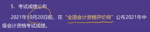 直播回顧：東奧名師黃潔洵帶來(lái)2021中級(jí)經(jīng)濟(jì)法教材變化分析指導(dǎo)