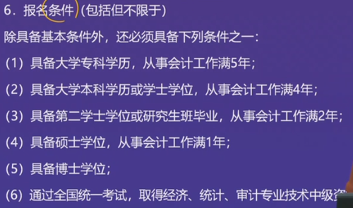 直播回顧：東奧名師黃潔洵帶來(lái)2021中級(jí)經(jīng)濟(jì)法教材變化分析指導(dǎo)