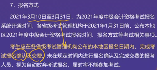 直播回顧：東奧名師黃潔洵帶來(lái)2021中級(jí)經(jīng)濟(jì)法教材變化分析指導(dǎo)