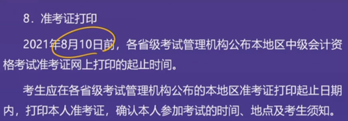 直播回顧：東奧名師黃潔洵帶來(lái)2021中級(jí)經(jīng)濟(jì)法教材變化分析指導(dǎo)