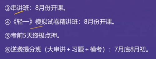 直播回顧：東奧名師黃潔洵帶來(lái)2021中級(jí)經(jīng)濟(jì)法教材變化分析指導(dǎo)