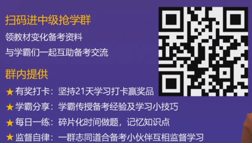 直播回顧：東奧名師黃潔洵帶來(lái)2021中級(jí)經(jīng)濟(jì)法教材變化分析指導(dǎo)