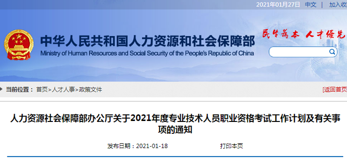 速看！2021年稅務(wù)師考試時(shí)間公布！東奧名書好課助你無憂通關(guān)！