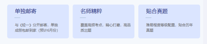 中級會計搶學(xué)密卷