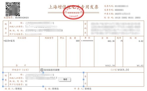 關(guān)于增值稅電子專用發(fā)票電子化管理與操作有關(guān)問(wèn)題的答問(wèn)