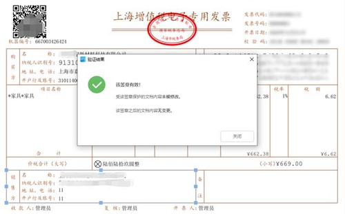 關(guān)于增值稅電子專用發(fā)票電子化管理與操作有關(guān)問(wèn)題的答問(wèn)