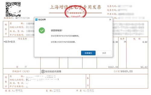 關(guān)于增值稅電子專用發(fā)票電子化管理與操作有關(guān)問(wèn)題的答問(wèn)
