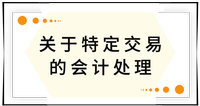 戳我查看考點！