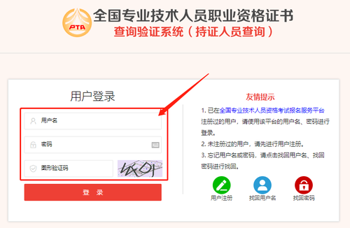 【輸入用戶(hù)名、密碼-點(diǎn)擊登錄】