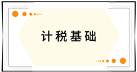 戳我查看考點！
