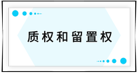 戳我查看考點(diǎn)！