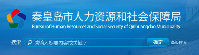 稅務(wù)師考生注意了！秦皇島市關(guān)于啟用電子證書的通知！