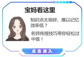 山東寶媽