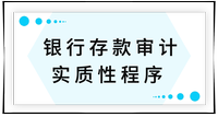 戳我查看考點！
