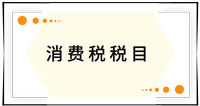 戳我查看考點！