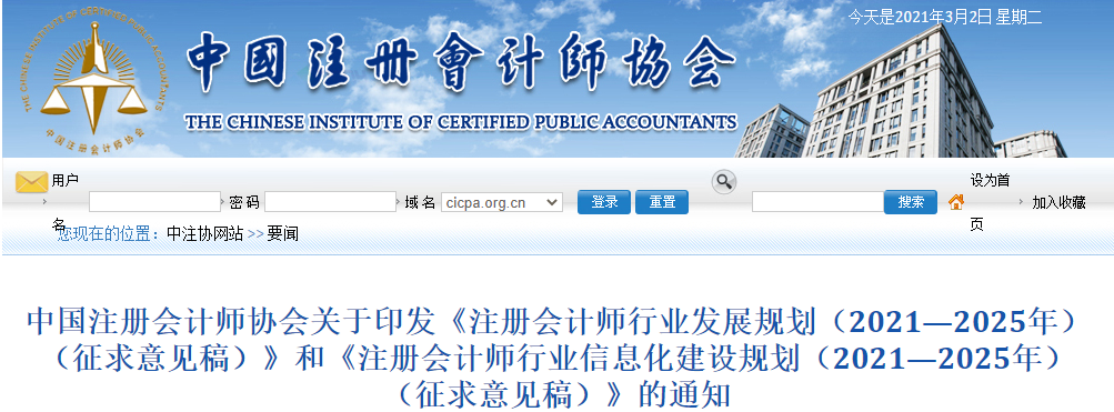 征求意見(jiàn)稿透露重要信息！注會(huì)考試制度或?qū)l(fā)生重大變化！