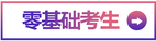 0基礎(chǔ)