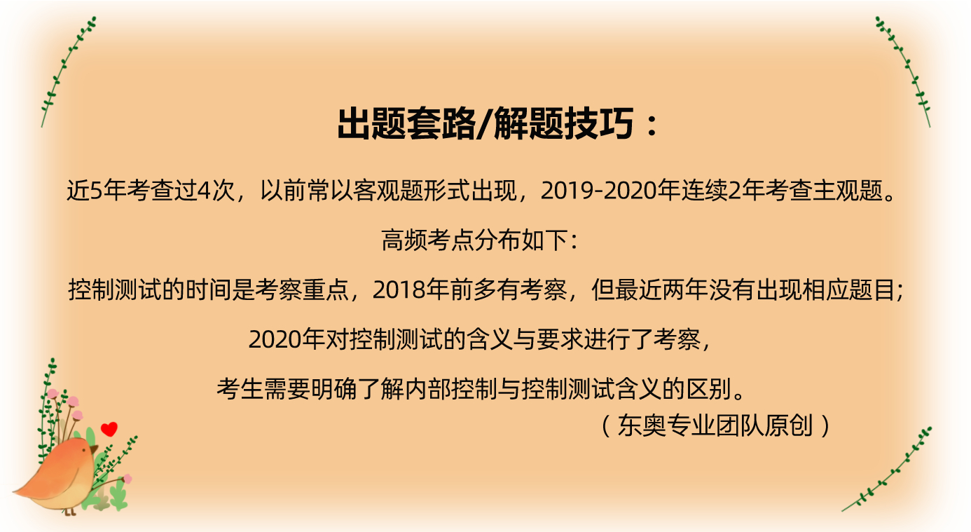 了解被審計(jì)單位的內(nèi)部控制