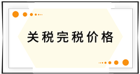戳我查看考點！