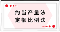 戳我查看考點(diǎn)！