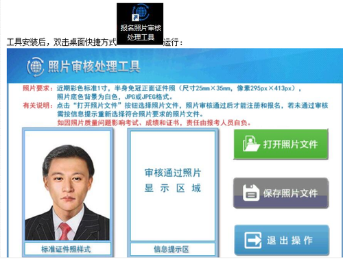 中級會計職稱報名