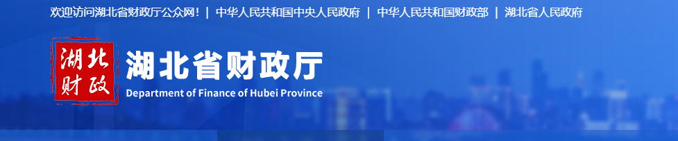 湖北省2020年度會計專業(yè)技術(shù)高級及正高級資格證書領(lǐng)證公告