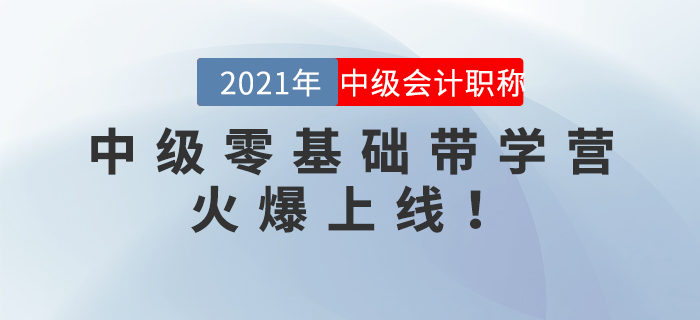 報名第一天，中級考生們就迎來一個特大好消息?。。? suffix=