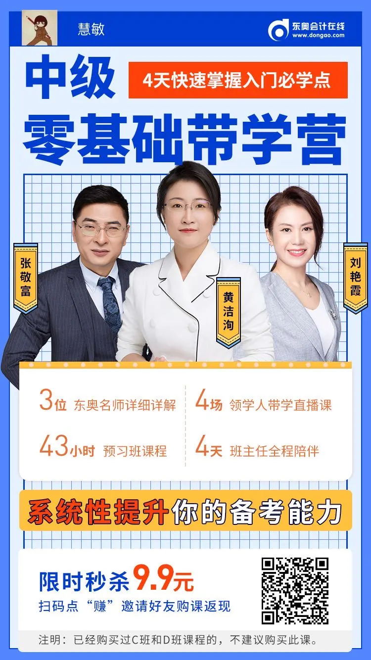 報名第一天，中級考生們就迎來一個特大好消息?。。? suffix=