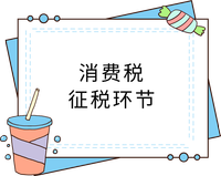 戳我查看法條！