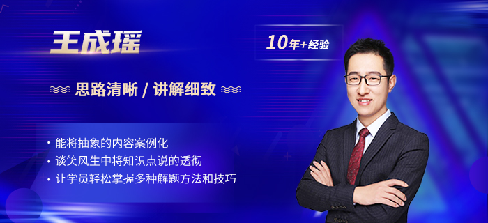 2021年中級(jí)會(huì)計(jì)實(shí)務(wù)重難點(diǎn)章節(jié)有哪些？王成瑤老師帶來高效備考建議！