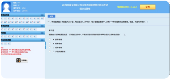 初級會計云?？? suffix=
