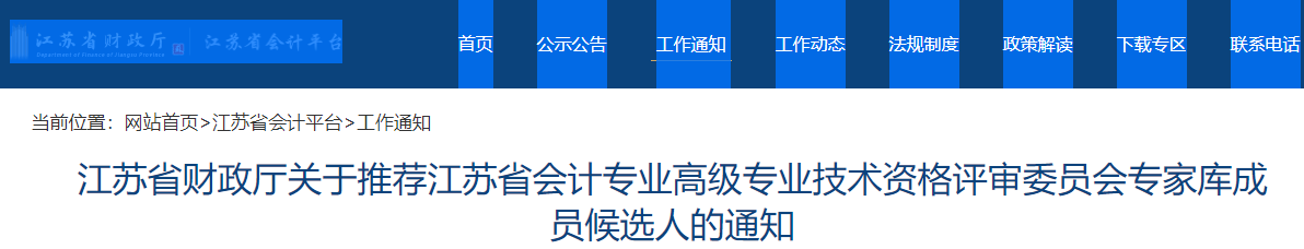 升職加薪，積分落戶，高會(huì)證書(shū)的用處你清楚嗎？