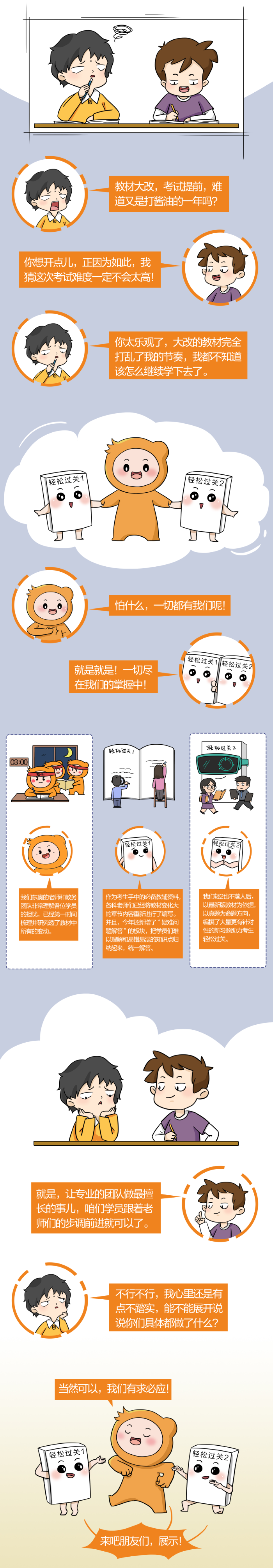2021年CPA教材大改，考試提前，考生該何去何從？