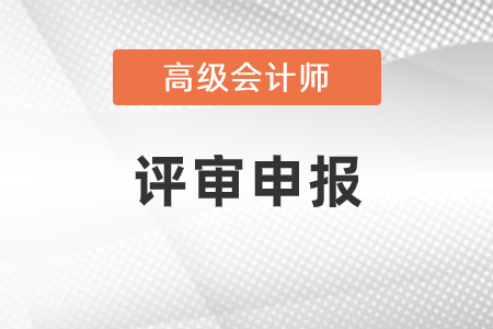 高級會計多少分及格