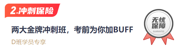 注冊會計師沖刺保險